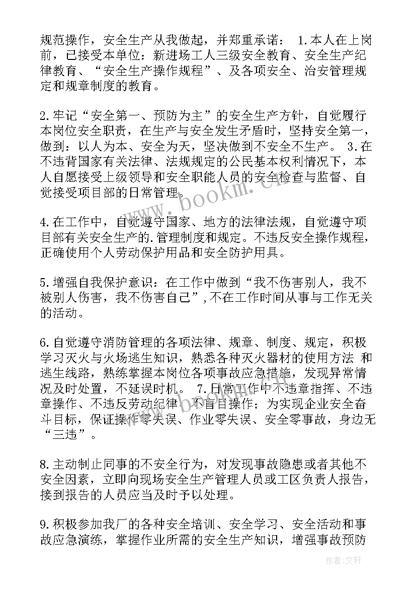 最新污水厂毕设答辩问题 污水厂爆炸事故的心得体会(实用9篇)