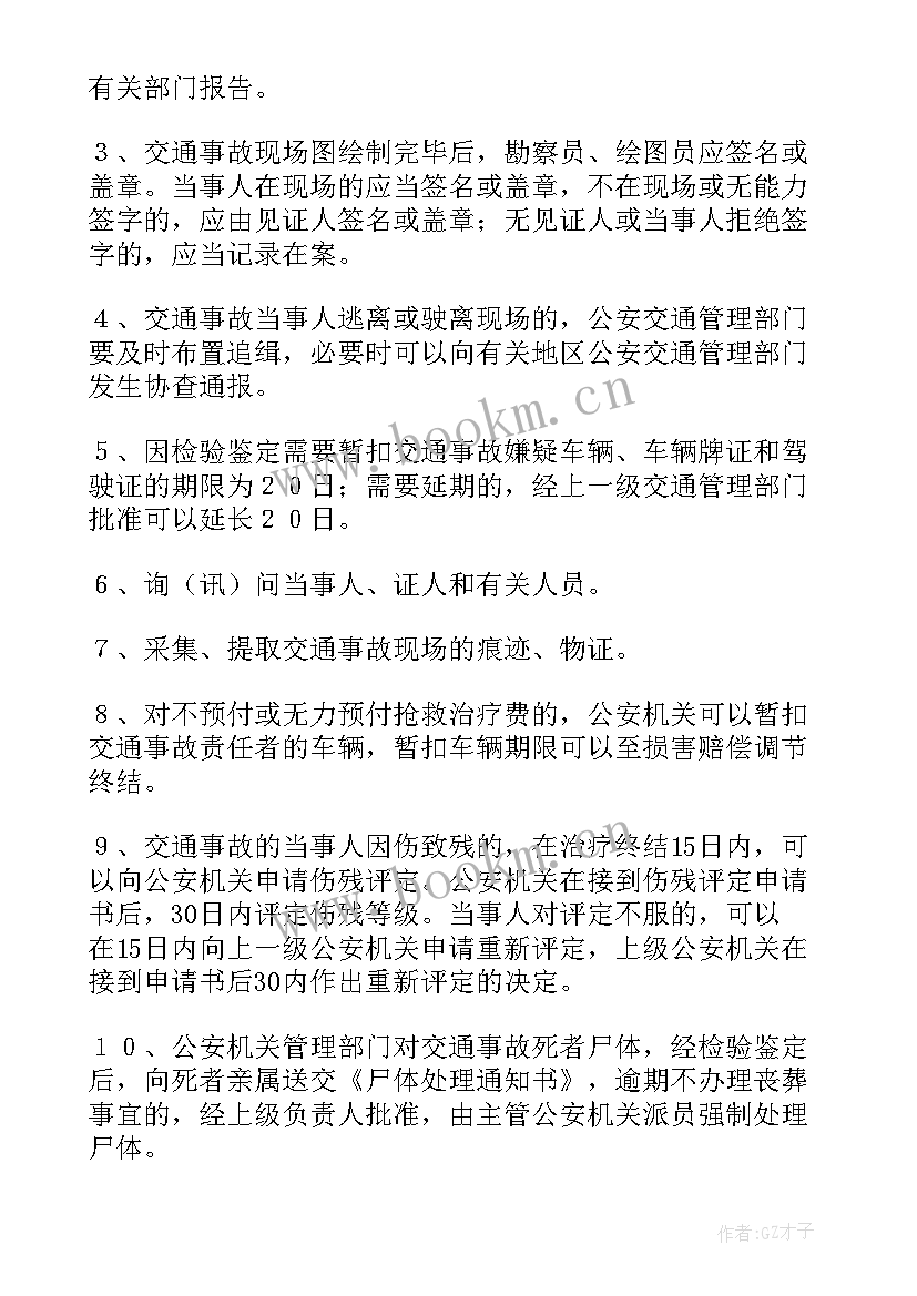 2023年调取证据申请书需要几份(大全5篇)