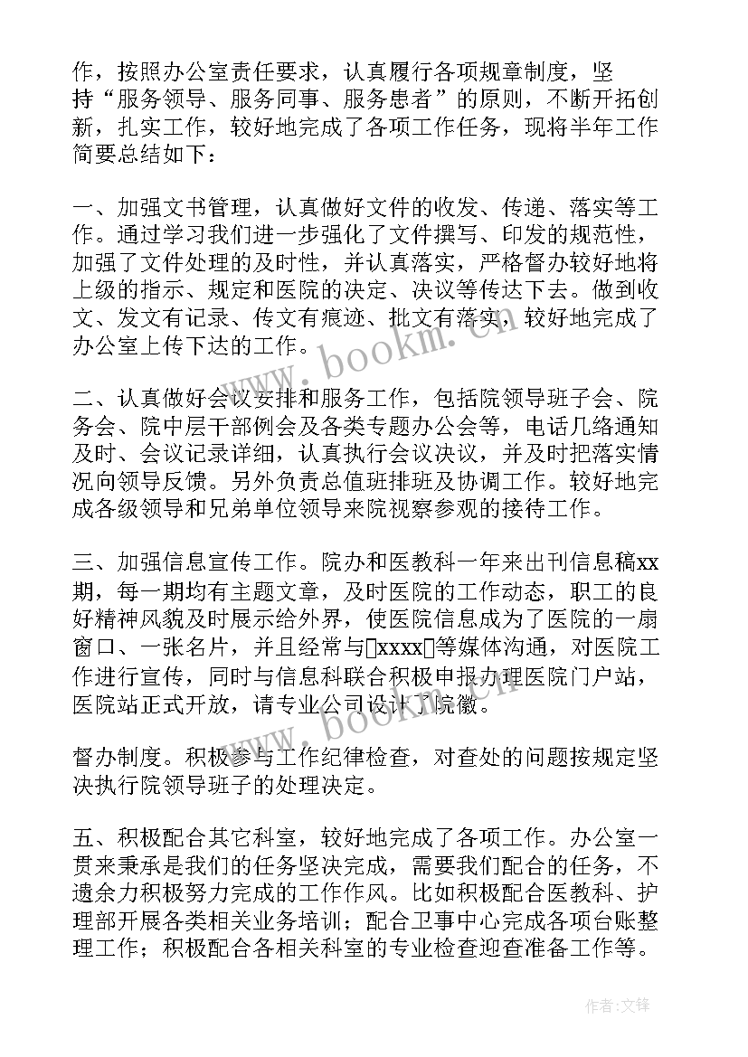 2023年医院主任年度考核个人总结(实用8篇)