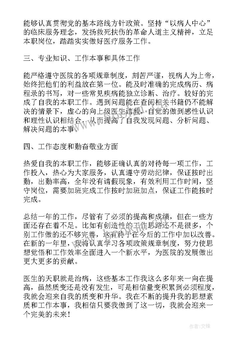 2023年医院主任年度考核个人总结(实用8篇)