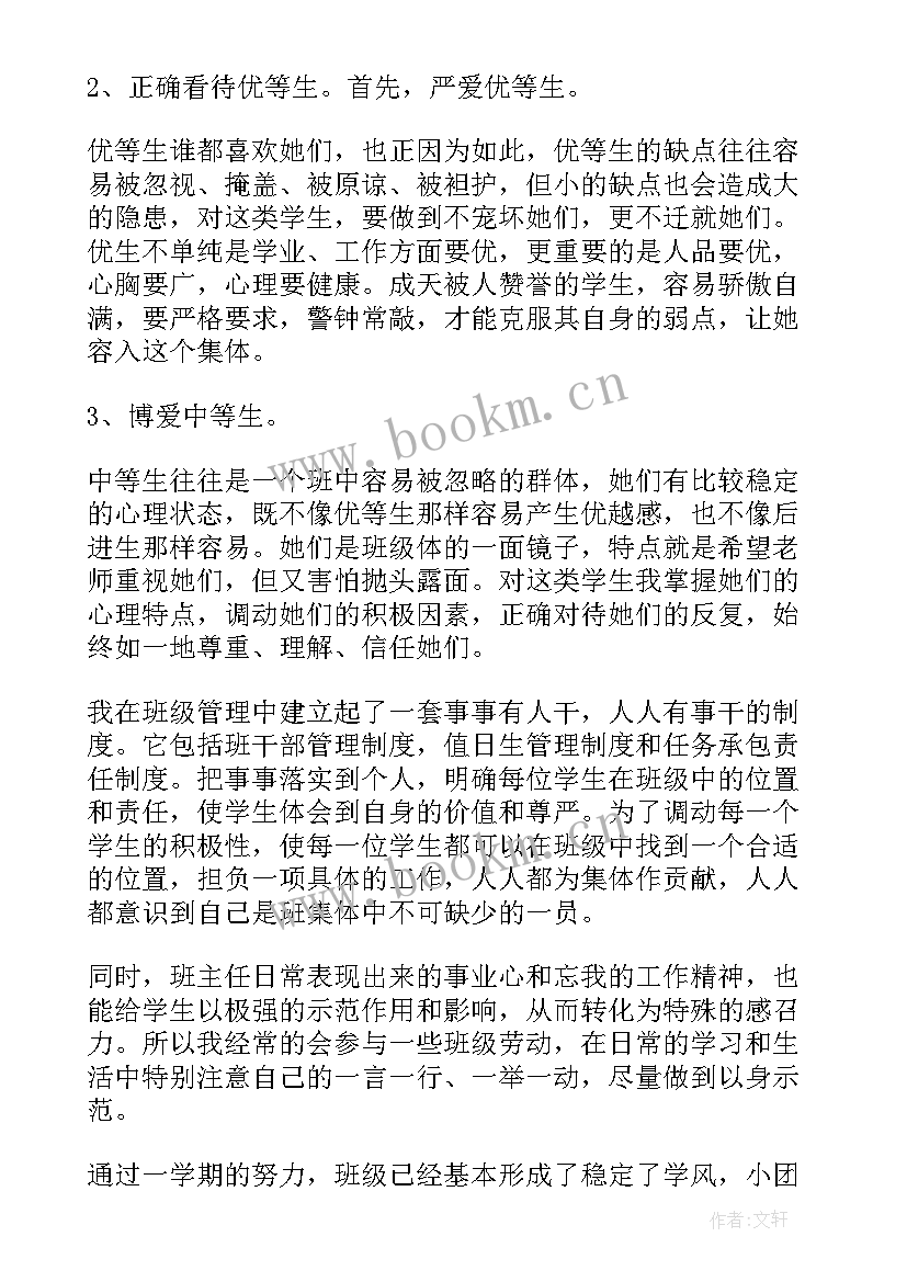 2023年职业素养个人总结(精选5篇)