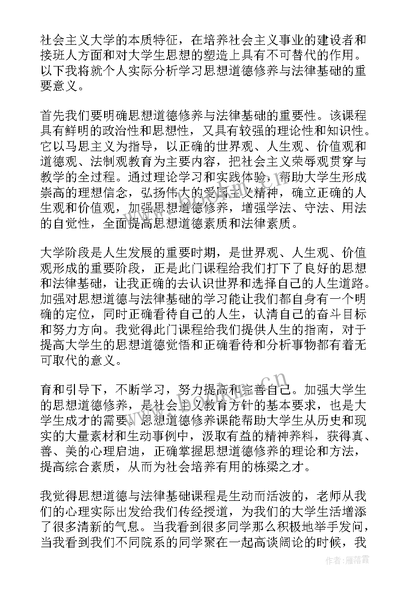 最新开学心得体会(优质9篇)