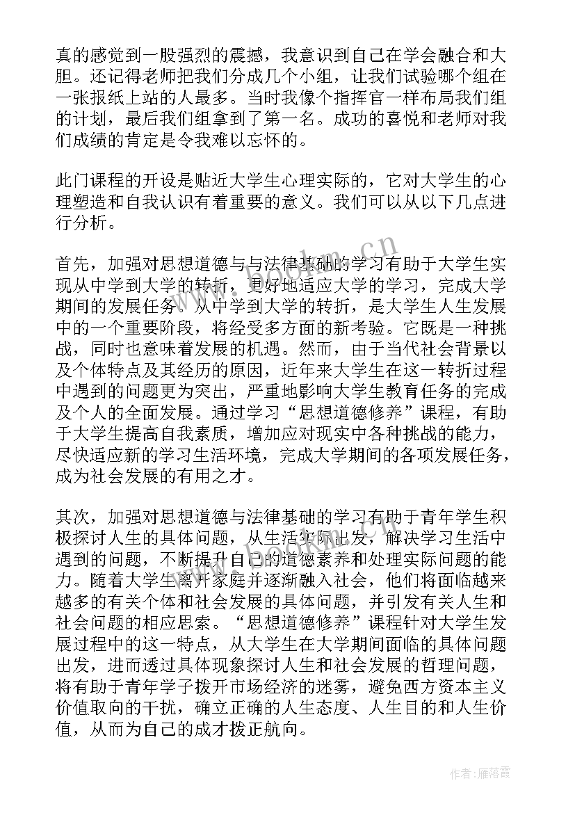 最新开学心得体会(优质9篇)