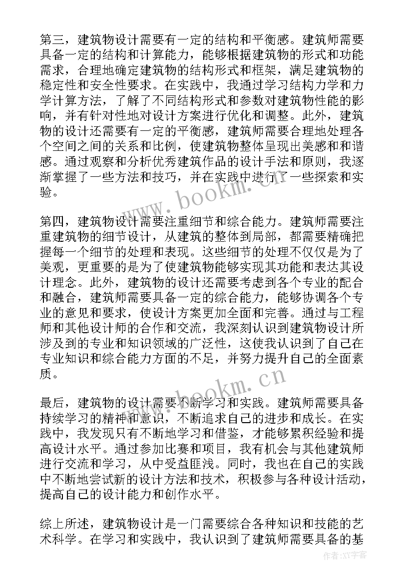 最新硬件设计的基础心得和体会总结(模板5篇)