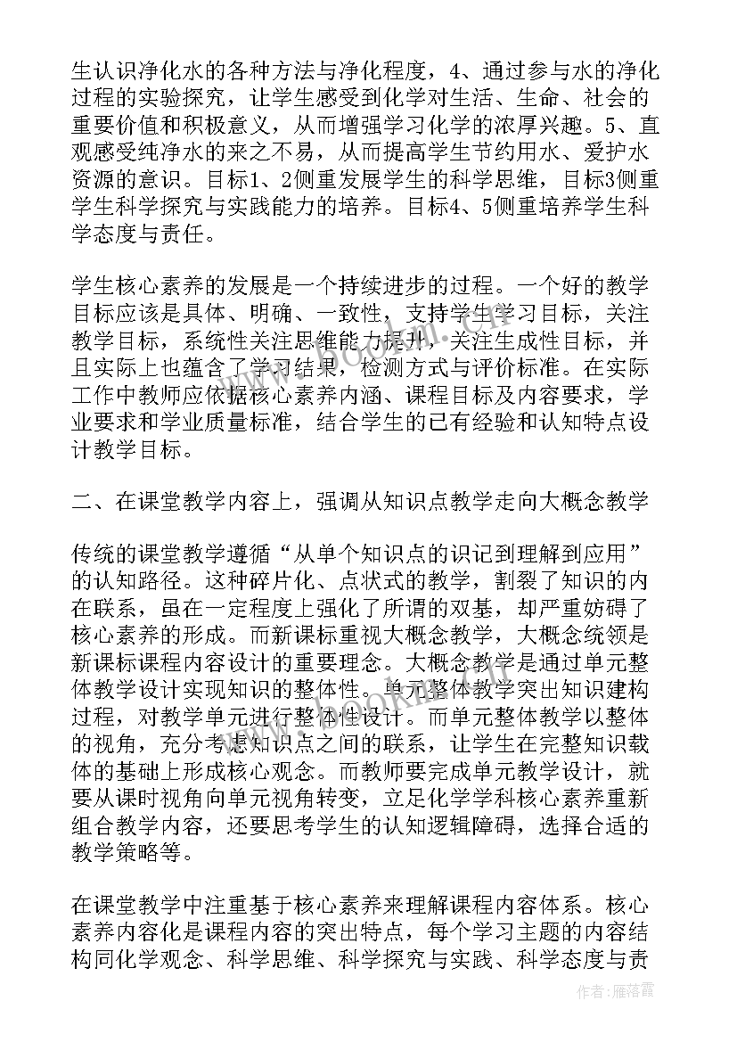 2023年新课程标准化学心得(精选5篇)