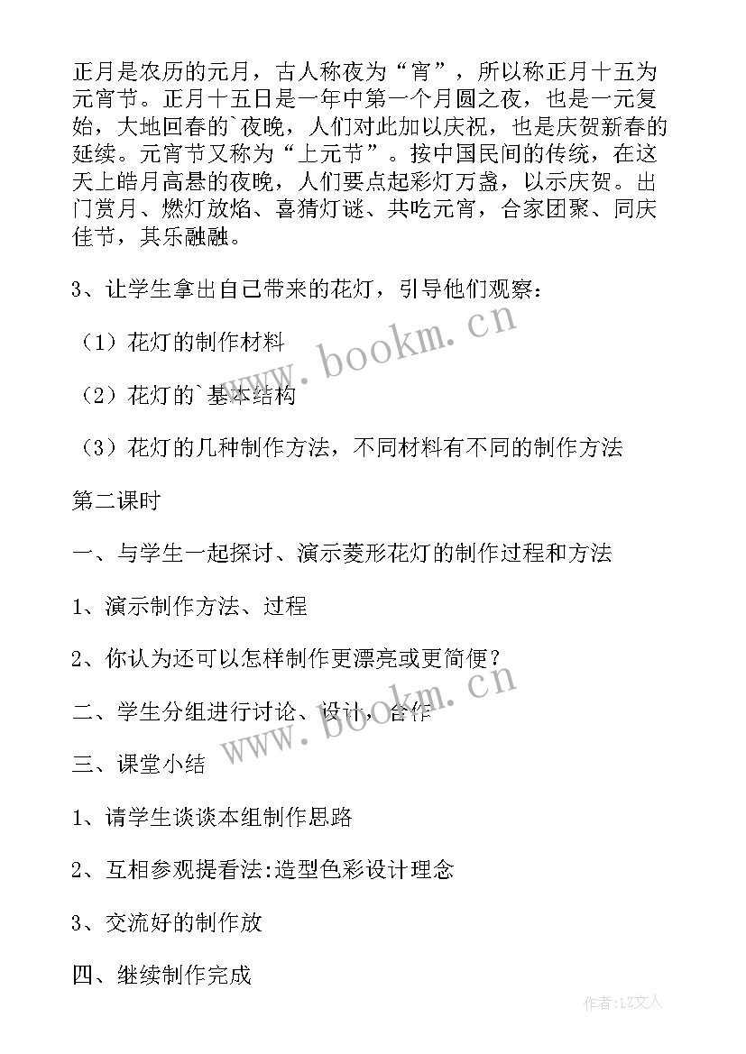 最新快乐的端午节中班教案设计意图(精选9篇)