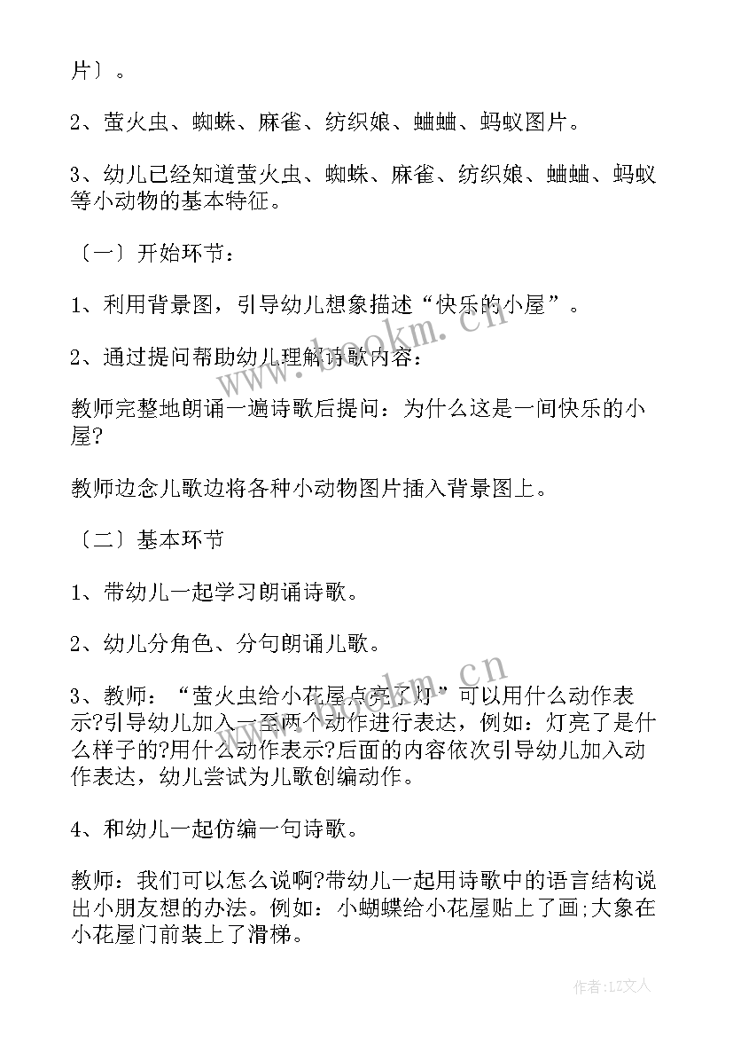 最新快乐的端午节中班教案设计意图(精选9篇)