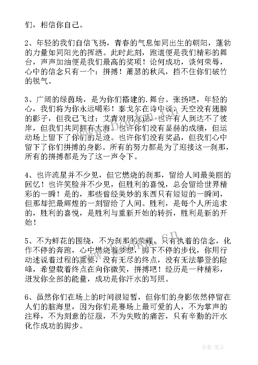 最新心理健康广播稿初中(汇总5篇)