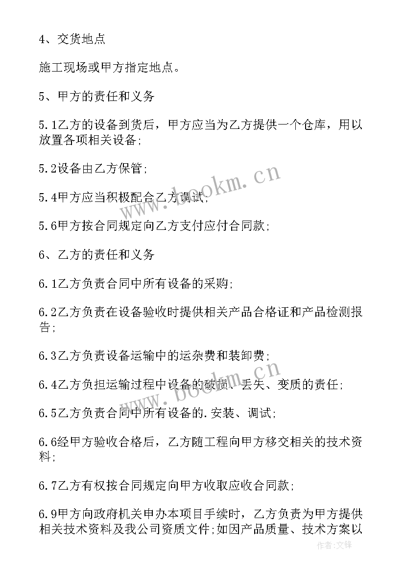 2023年壁挂炉安装合同书样本 壁挂炉采购安装合同(大全5篇)