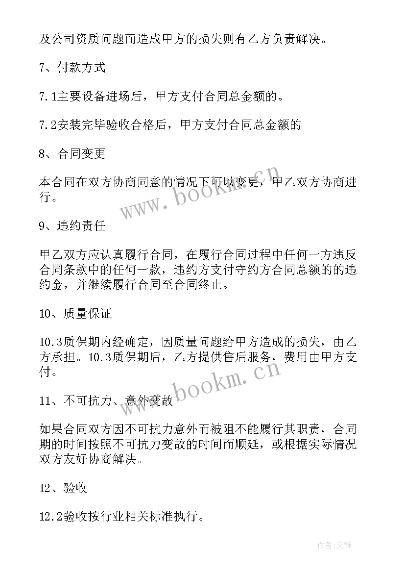 2023年壁挂炉安装合同书样本 壁挂炉采购安装合同(大全5篇)