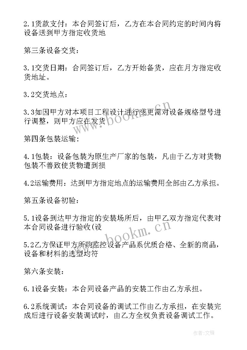 2023年壁挂炉安装合同书样本 壁挂炉采购安装合同(大全5篇)