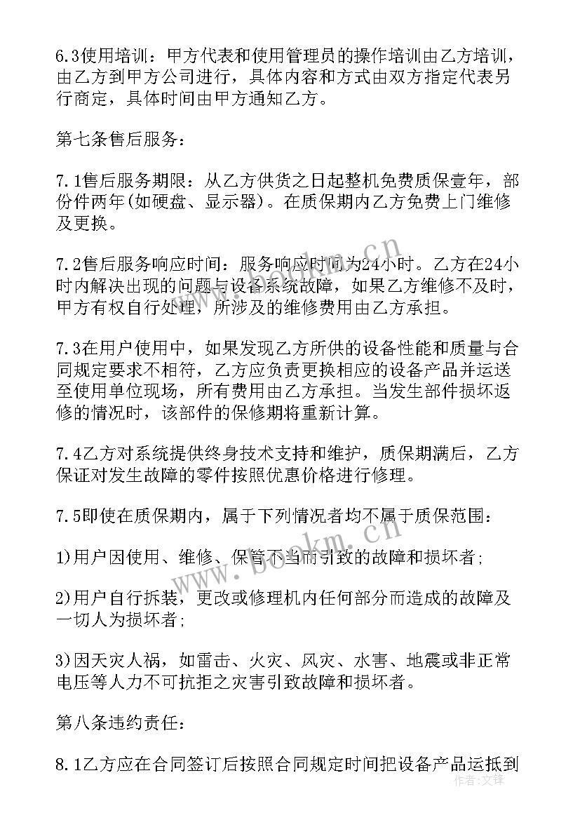 2023年壁挂炉安装合同书样本 壁挂炉采购安装合同(大全5篇)