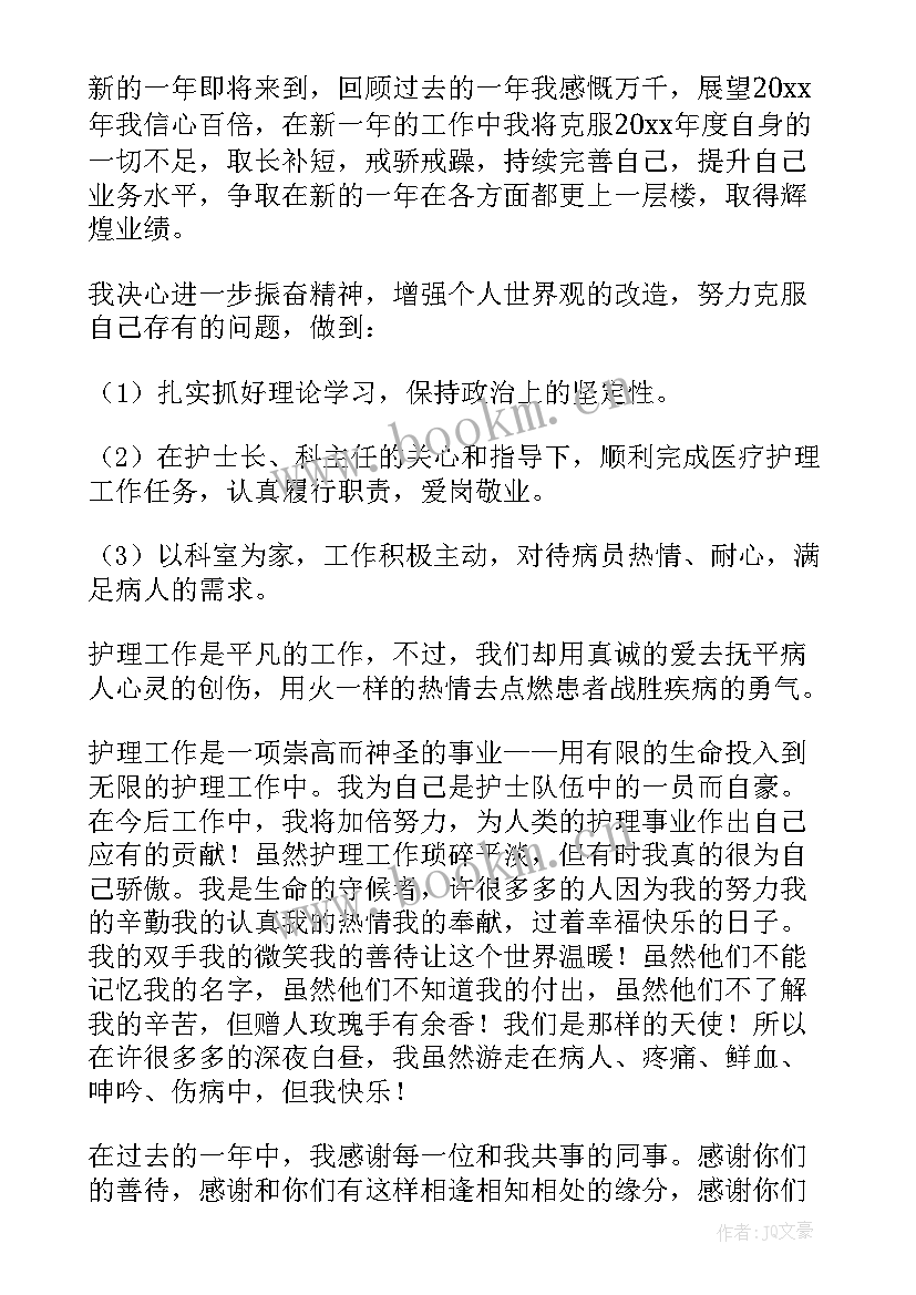 手术室护士年终个人工作总结(模板6篇)