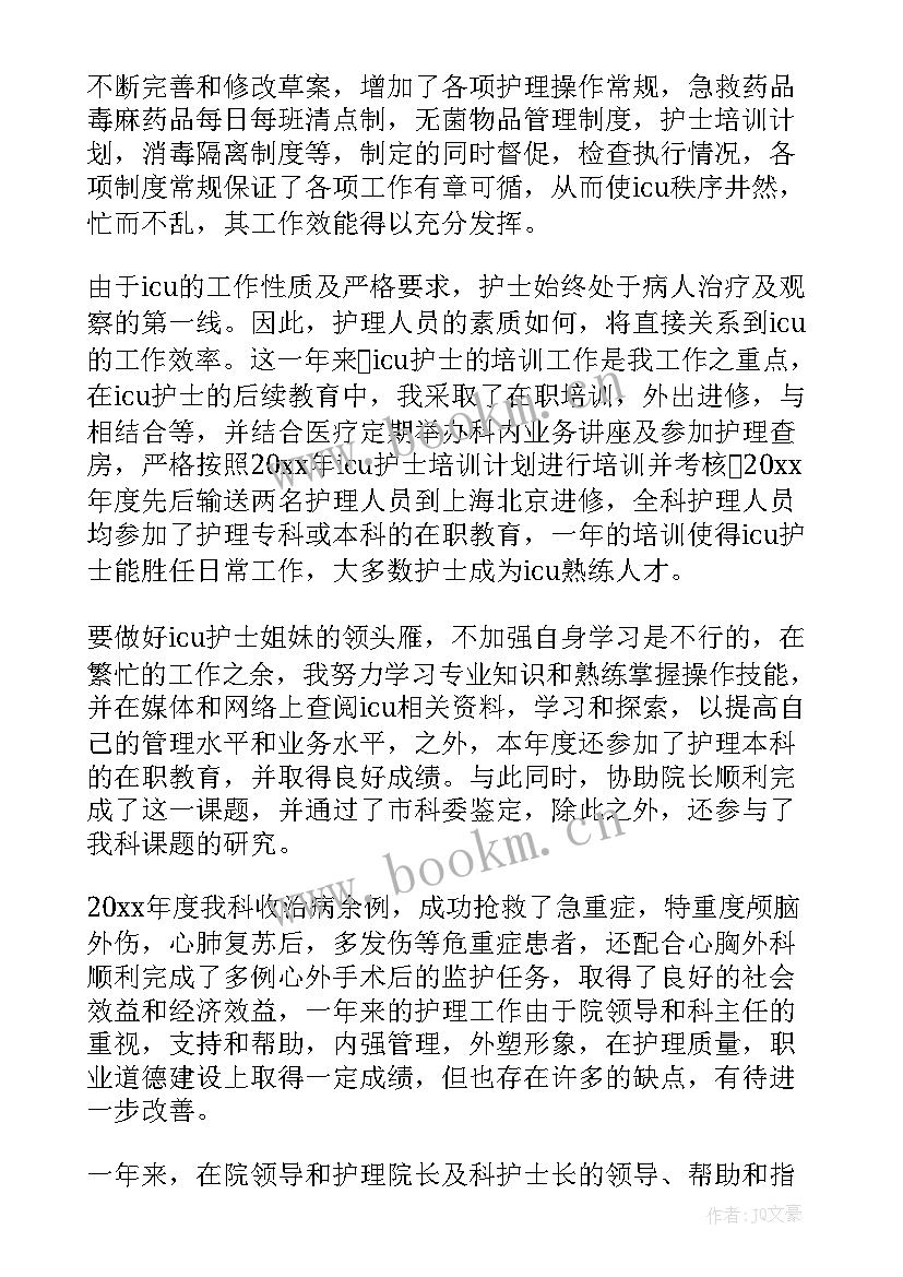 手术室护士年终个人工作总结(模板6篇)