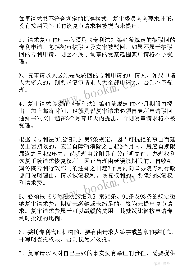 最新发明专利说明书附图可以弄立体的吗(模板8篇)