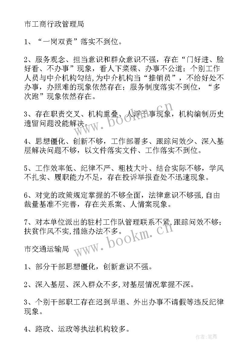 优化营商环境问题整顿方案(通用5篇)