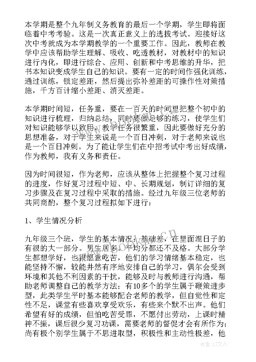 初三英语教学工作计划(优秀8篇)