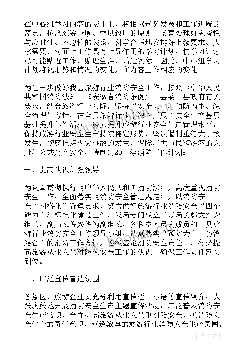 2023年消防个人年度工作计划(大全5篇)