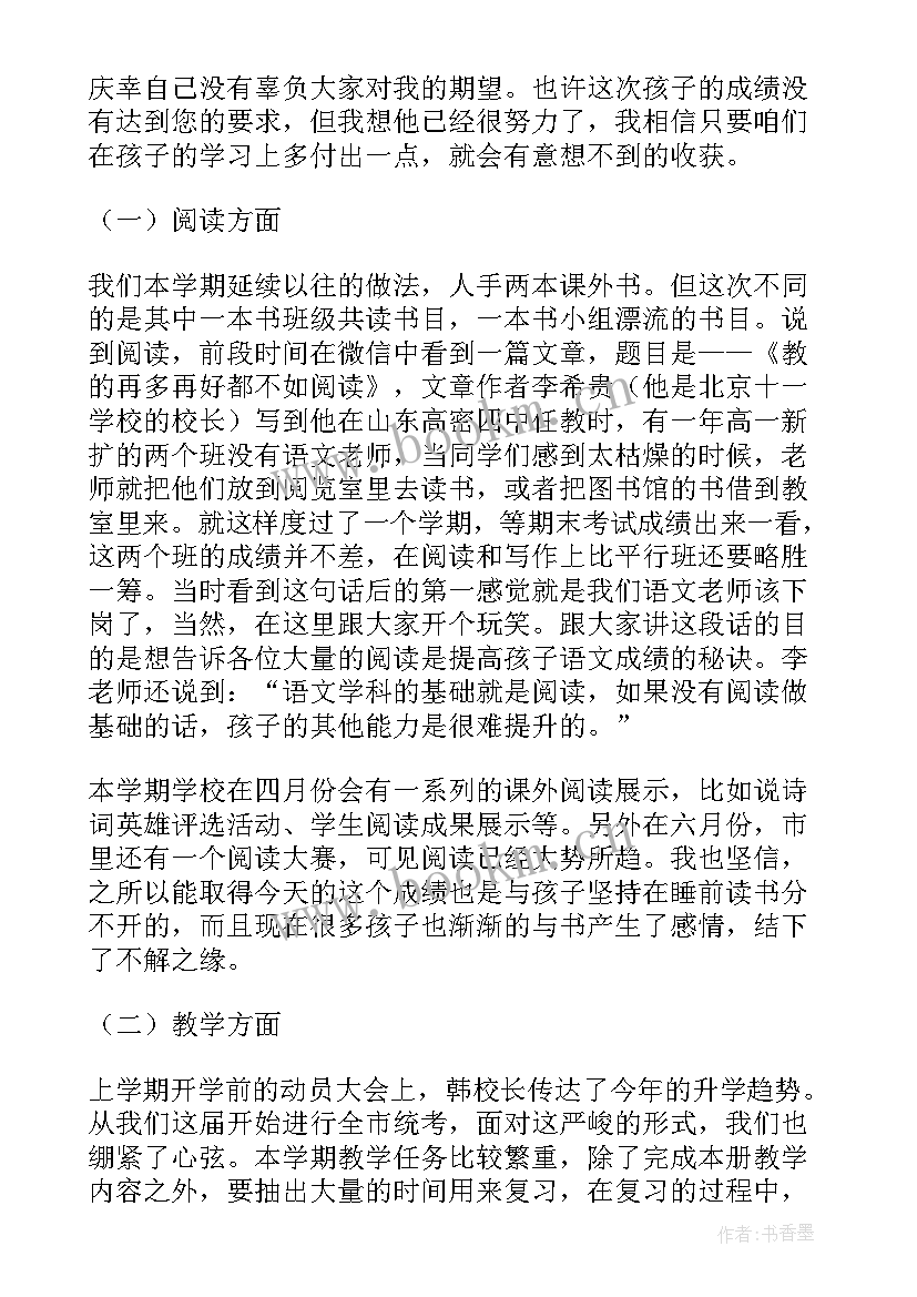 2023年家长会发言稿老师发言幼儿园小班 家长会老师发言稿(通用5篇)