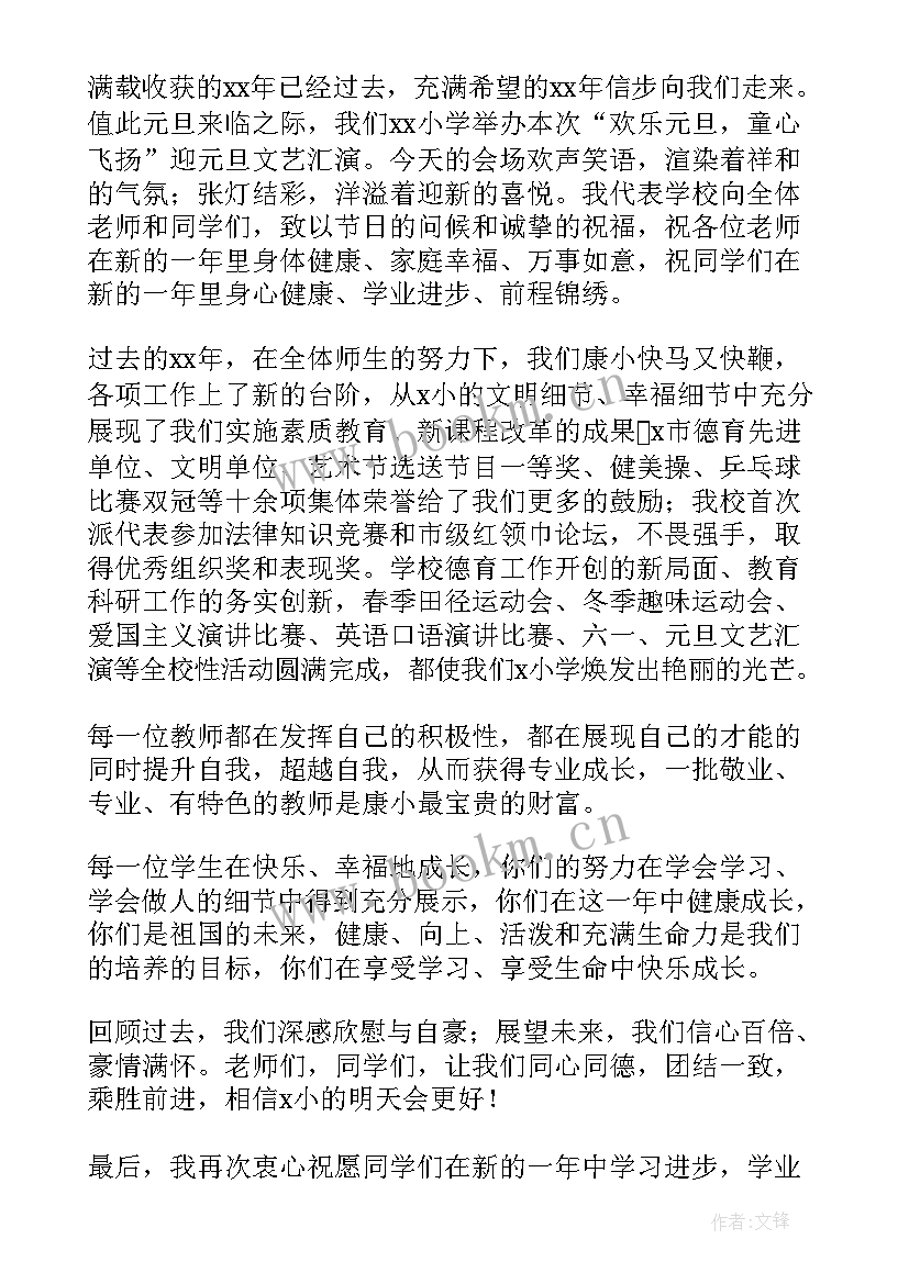 春节演讲稿(优质5篇)