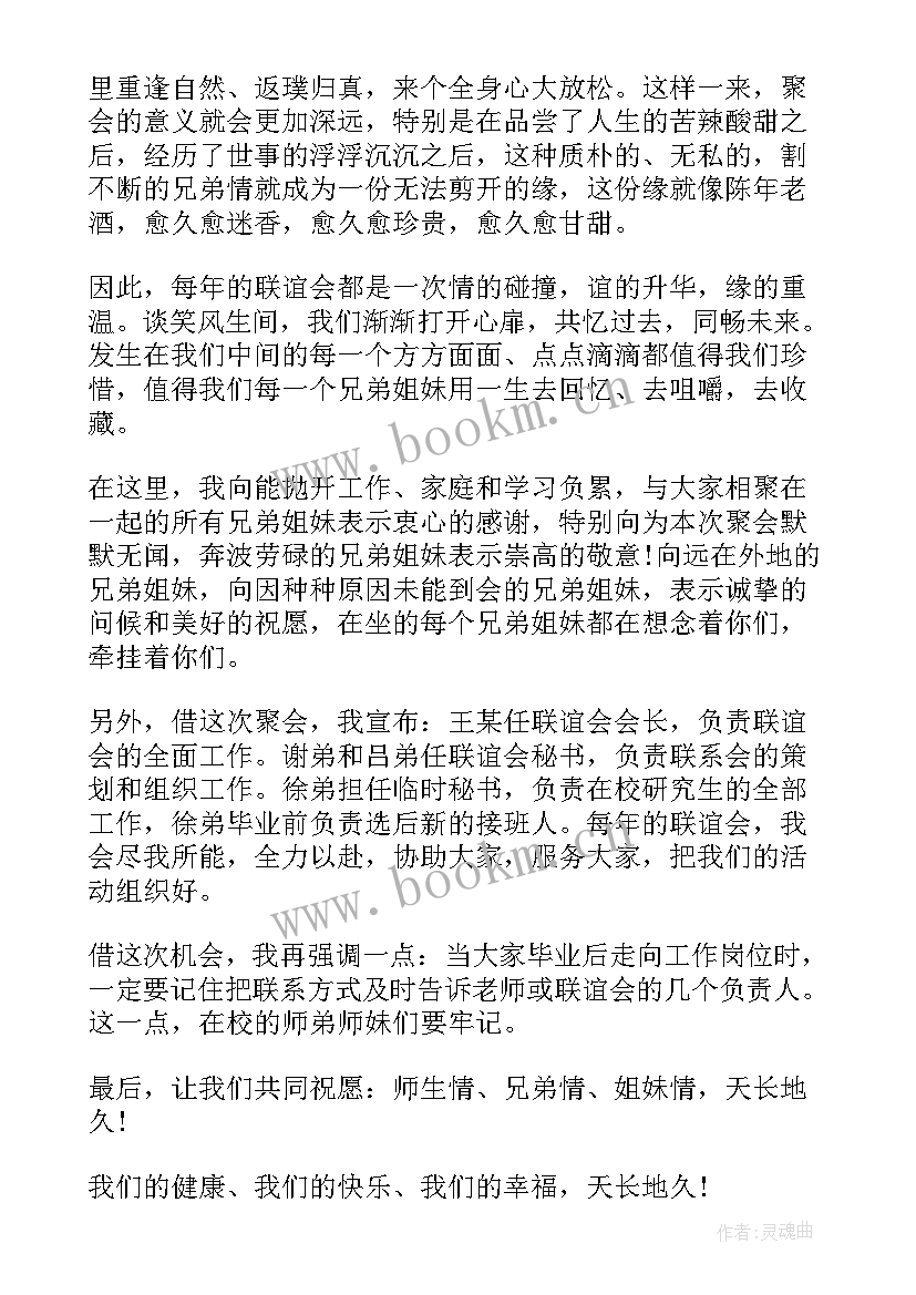 最新春节演讲稿四分钟 春节四分钟演讲稿(实用5篇)