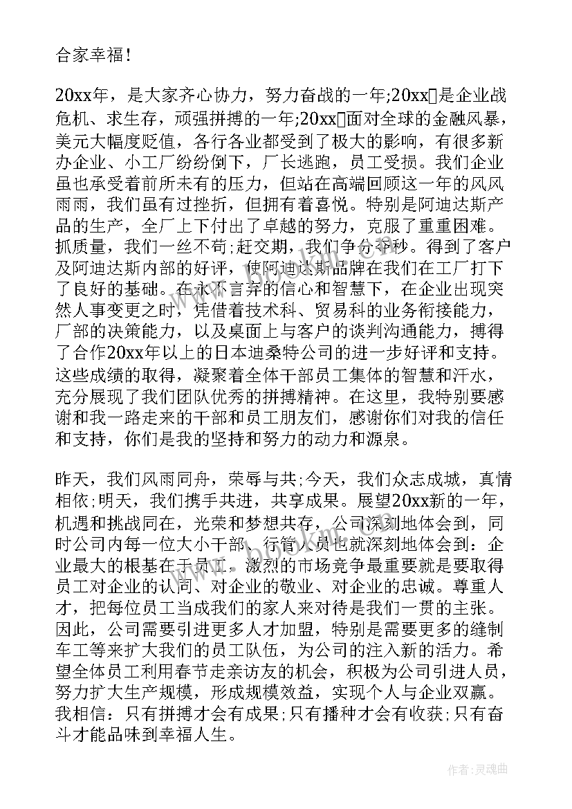 最新春节演讲稿四分钟 春节四分钟演讲稿(实用5篇)