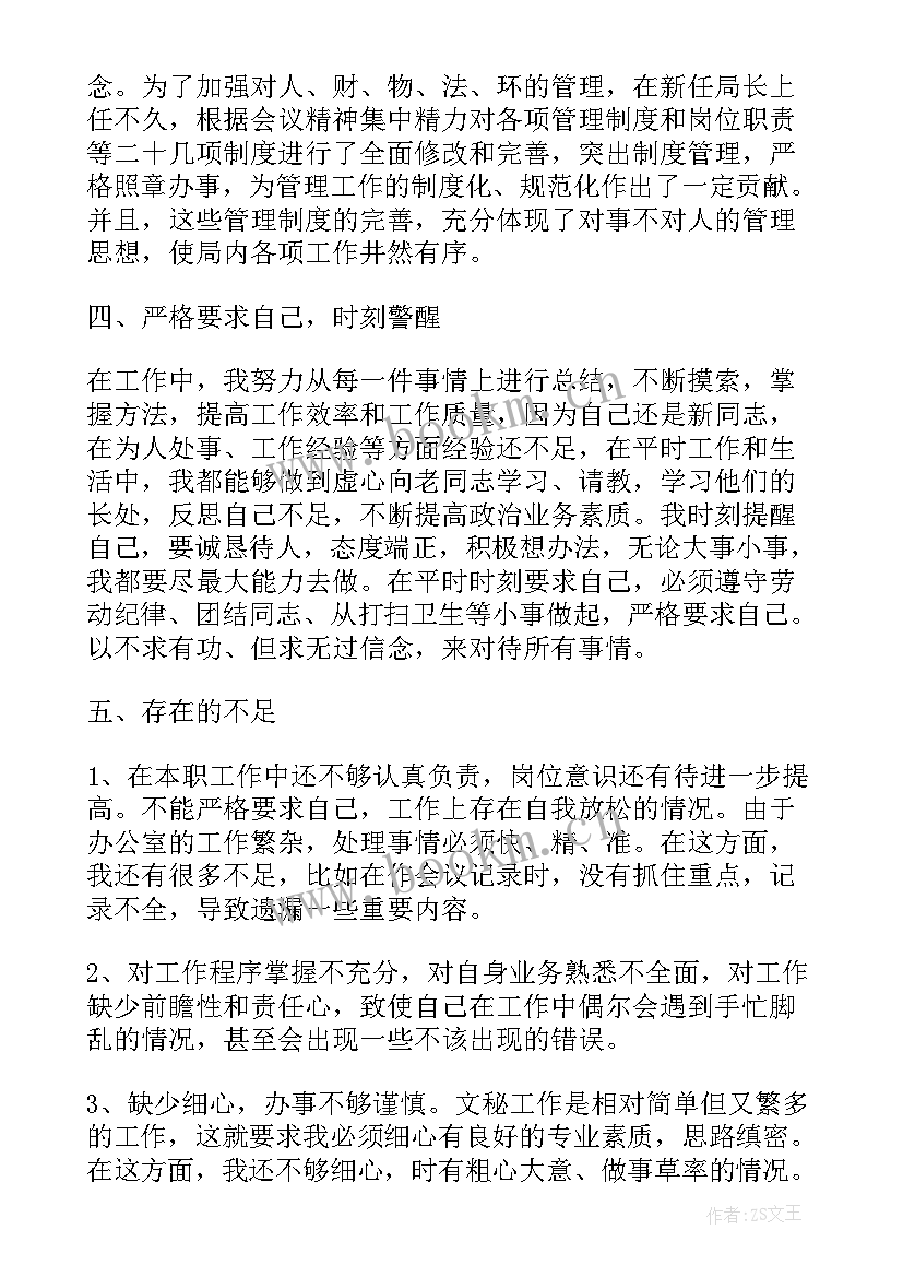 最新教师年度考核思想工作总结 小学英语教师年度考核工作总结(汇总5篇)