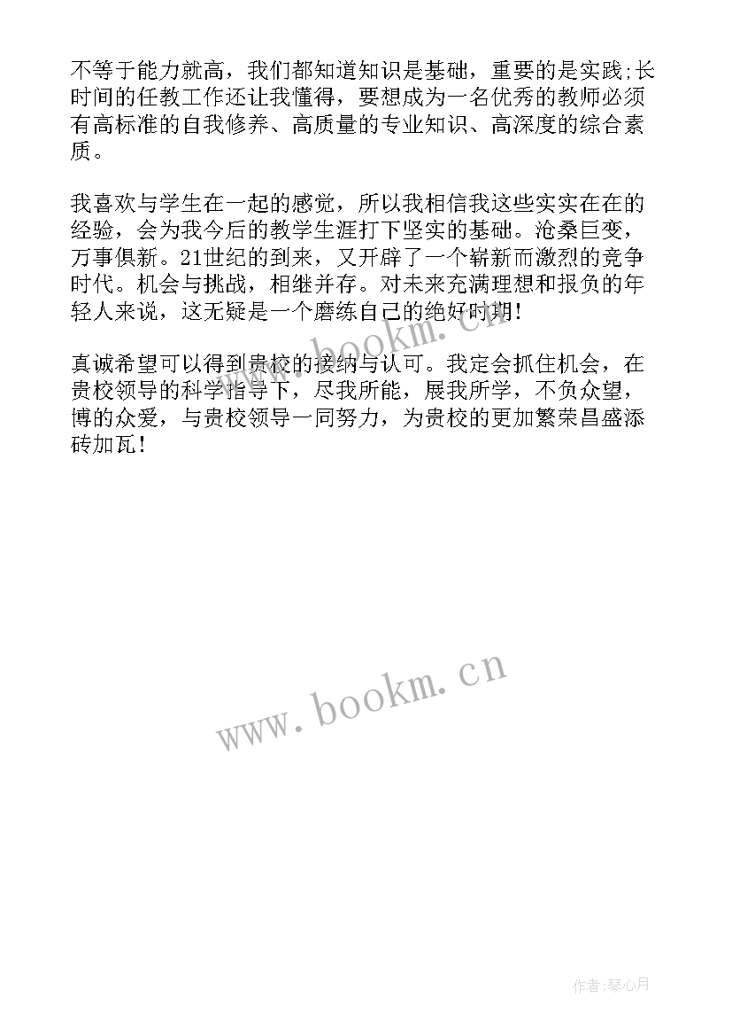 2023年应聘个人自我介绍 个人应聘自我介绍(通用5篇)