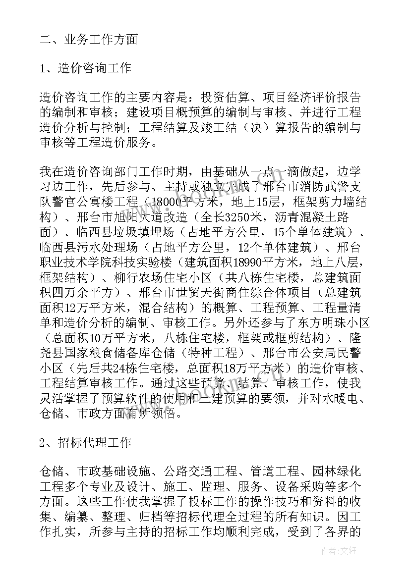 最新技术报告格式 专业技术报告格式实用(实用5篇)