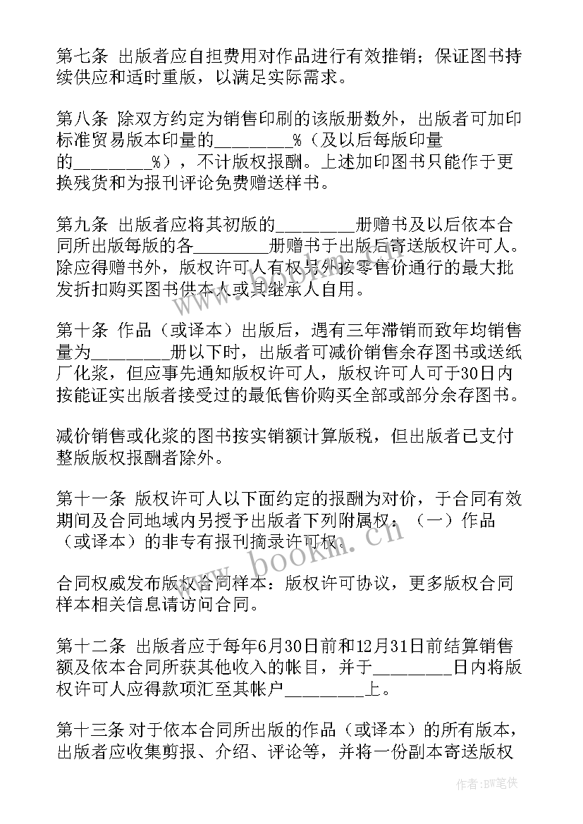 房屋委托代理合同(模板5篇)