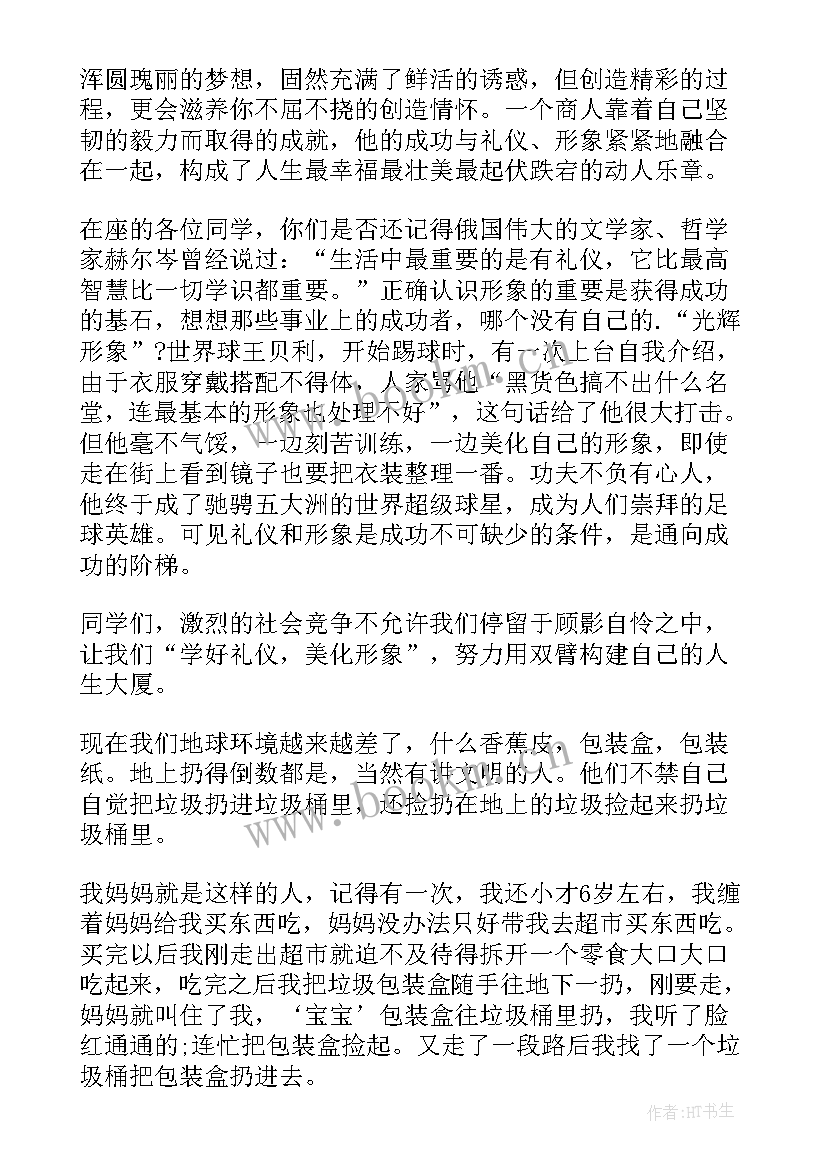 最新文明礼仪伴我行演讲稿高中 文明礼仪伴我行演讲稿文明礼仪演讲稿(大全8篇)