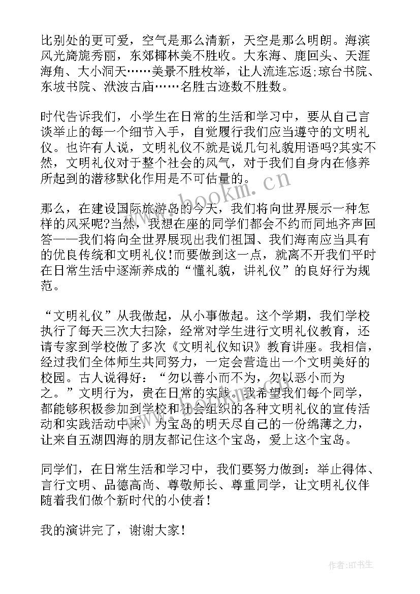 最新文明礼仪伴我行演讲稿高中 文明礼仪伴我行演讲稿文明礼仪演讲稿(大全8篇)