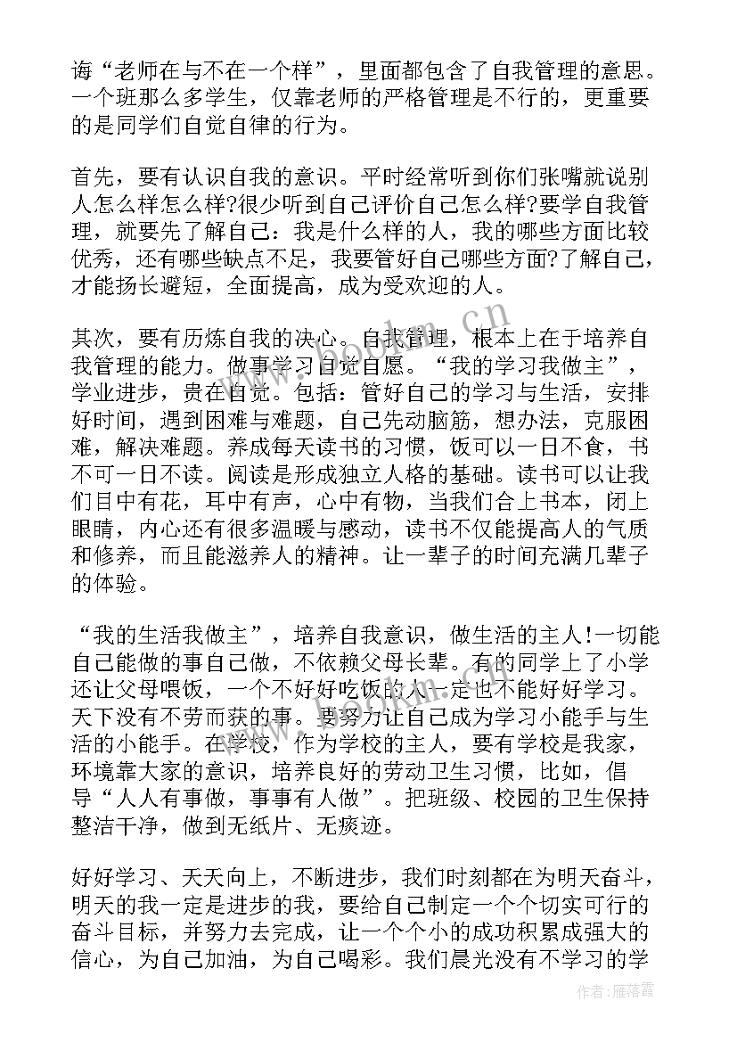 最新春季开学典礼校长讲话致辞稿 校长春季开学典礼致辞(模板6篇)