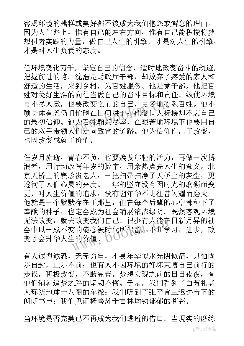 2023年人生价值为的演讲稿 人生价值演讲稿(优质7篇)