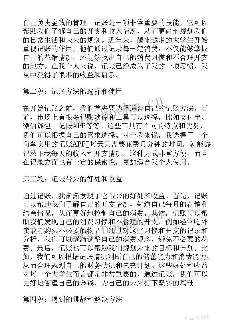 最新大学教学设计(优质7篇)