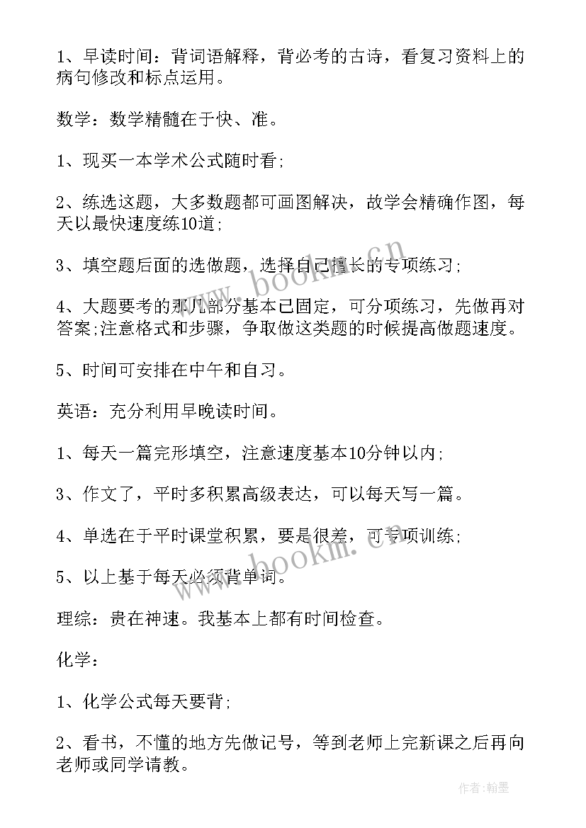 2023年双标题总结标题(优秀5篇)