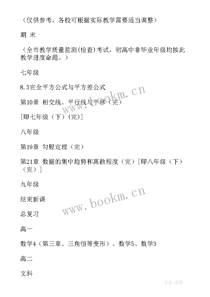 新课标小学数学教研活动计划内容(实用5篇)