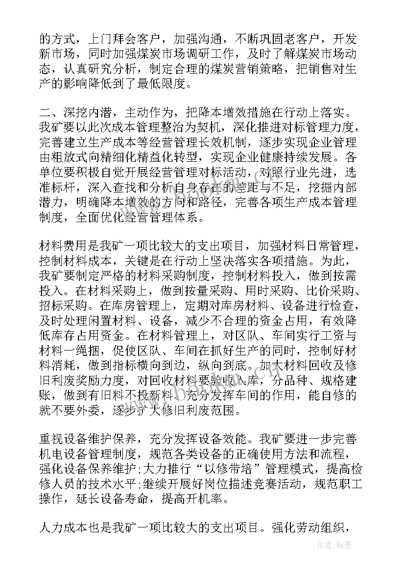 煤矿职工发言(优秀8篇)