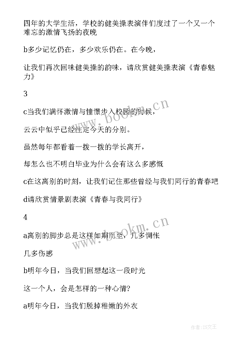 最新毕业生代表初三毕业典礼演讲稿 毕业生毕业典礼代表演讲稿(模板7篇)