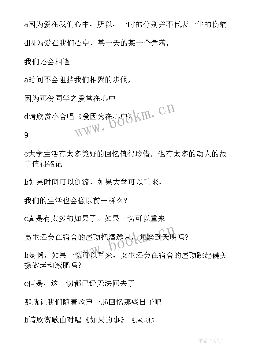 最新毕业生代表初三毕业典礼演讲稿 毕业生毕业典礼代表演讲稿(模板7篇)