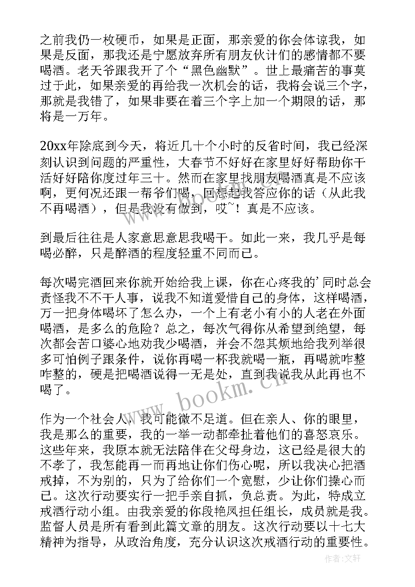 2023年戒酒保证书表情包(实用8篇)