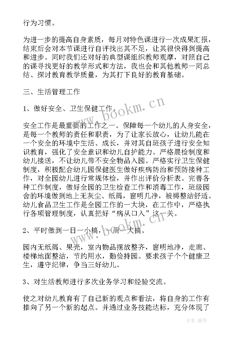 教育工作情况的年度总结报告(模板5篇)