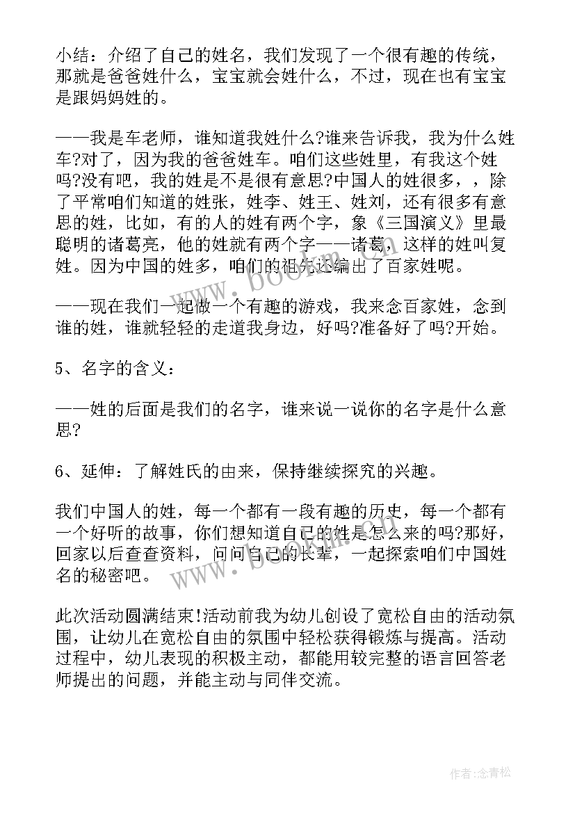 2023年中国筷大班社会教案反思(模板5篇)