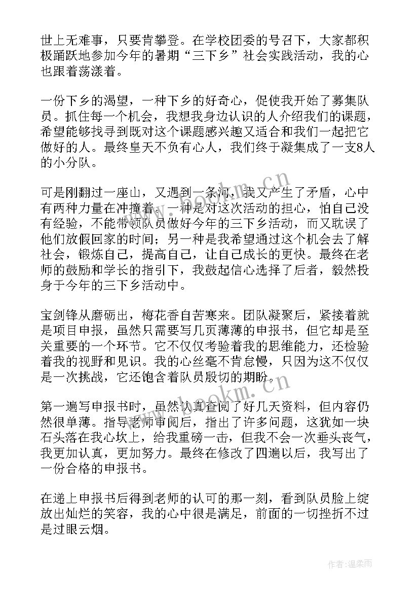 2023年大学农村社会实践活动心得感悟(大全5篇)