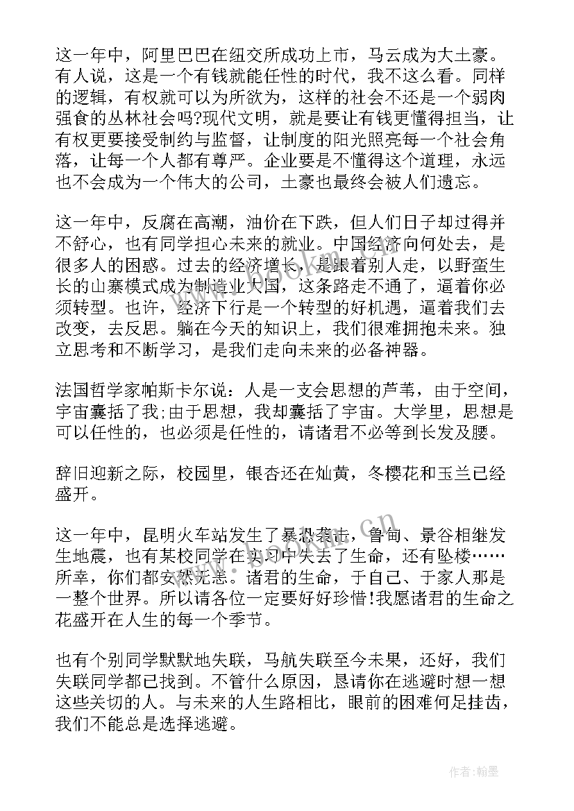 最新新年新气派演讲稿(优秀5篇)