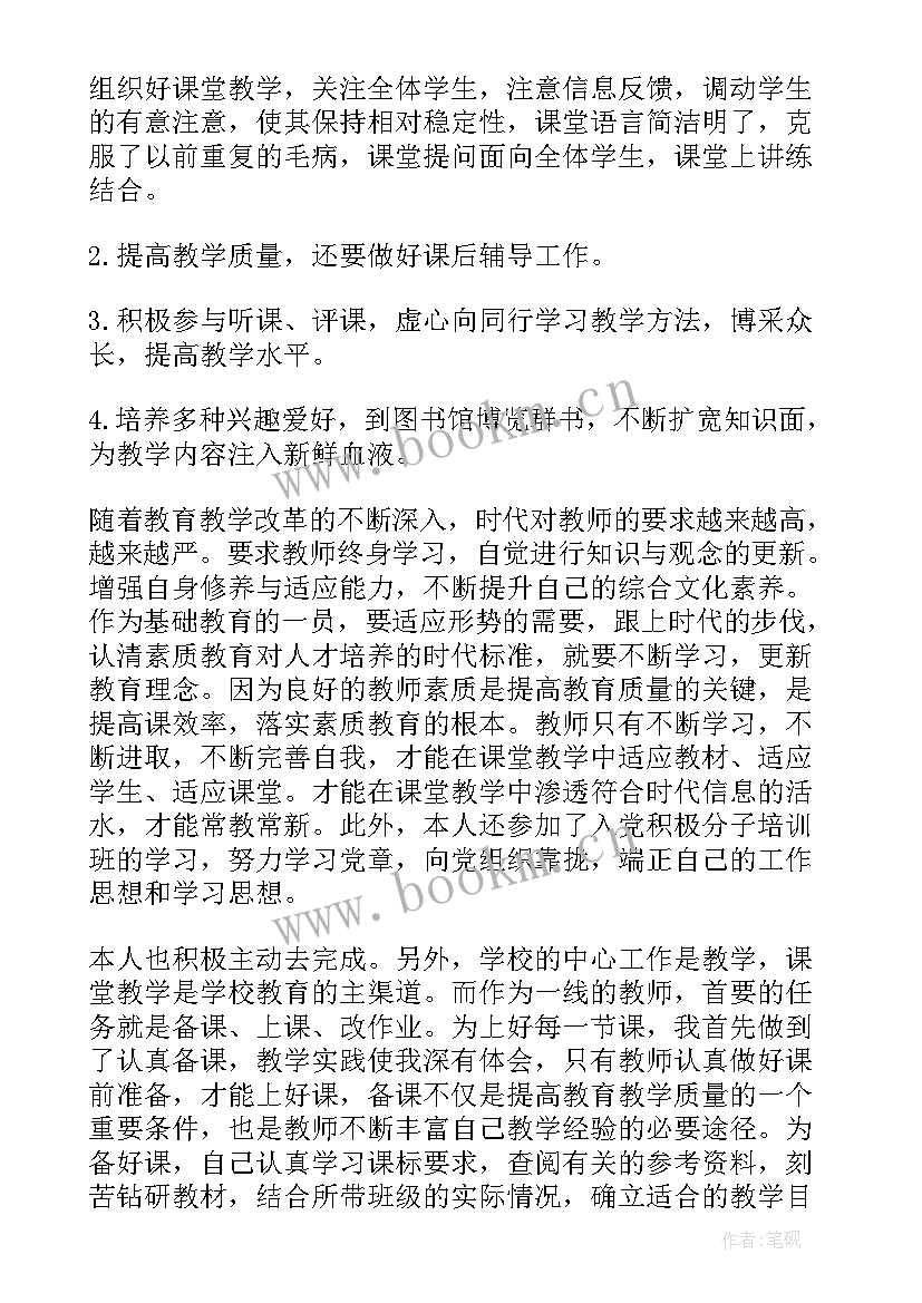 大学老师的年终总结 大学老师年终工作总结(通用6篇)