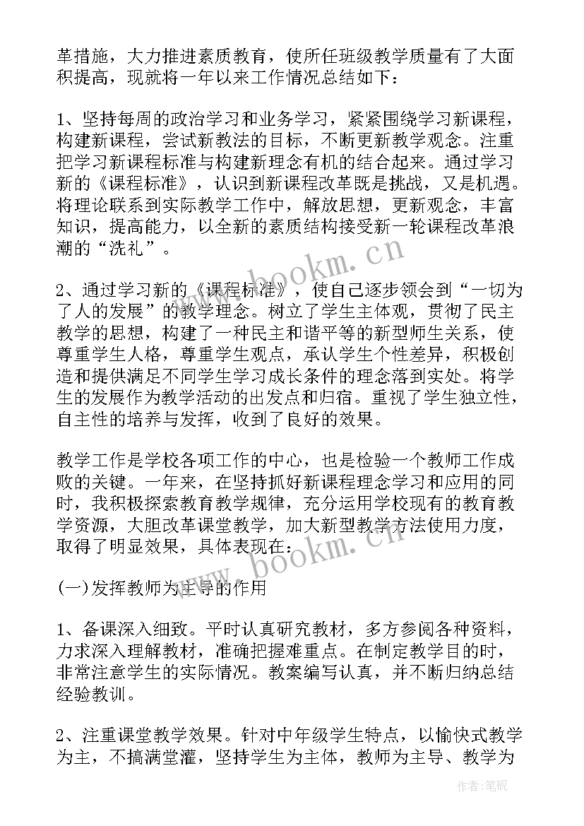 大学老师的年终总结 大学老师年终工作总结(通用6篇)