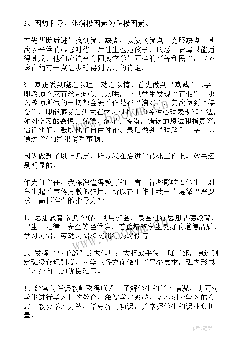 大学老师的年终总结 大学老师年终工作总结(通用6篇)