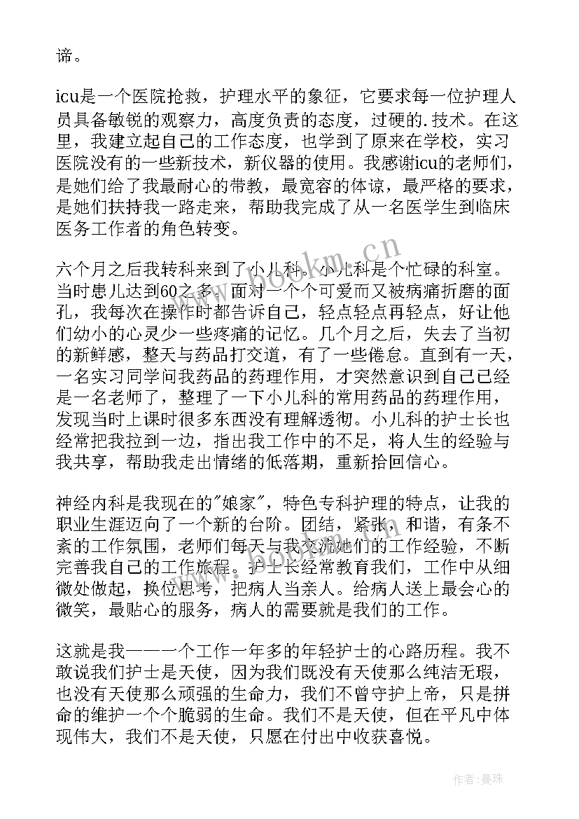 2023年护士节院长致辞演讲稿(通用5篇)