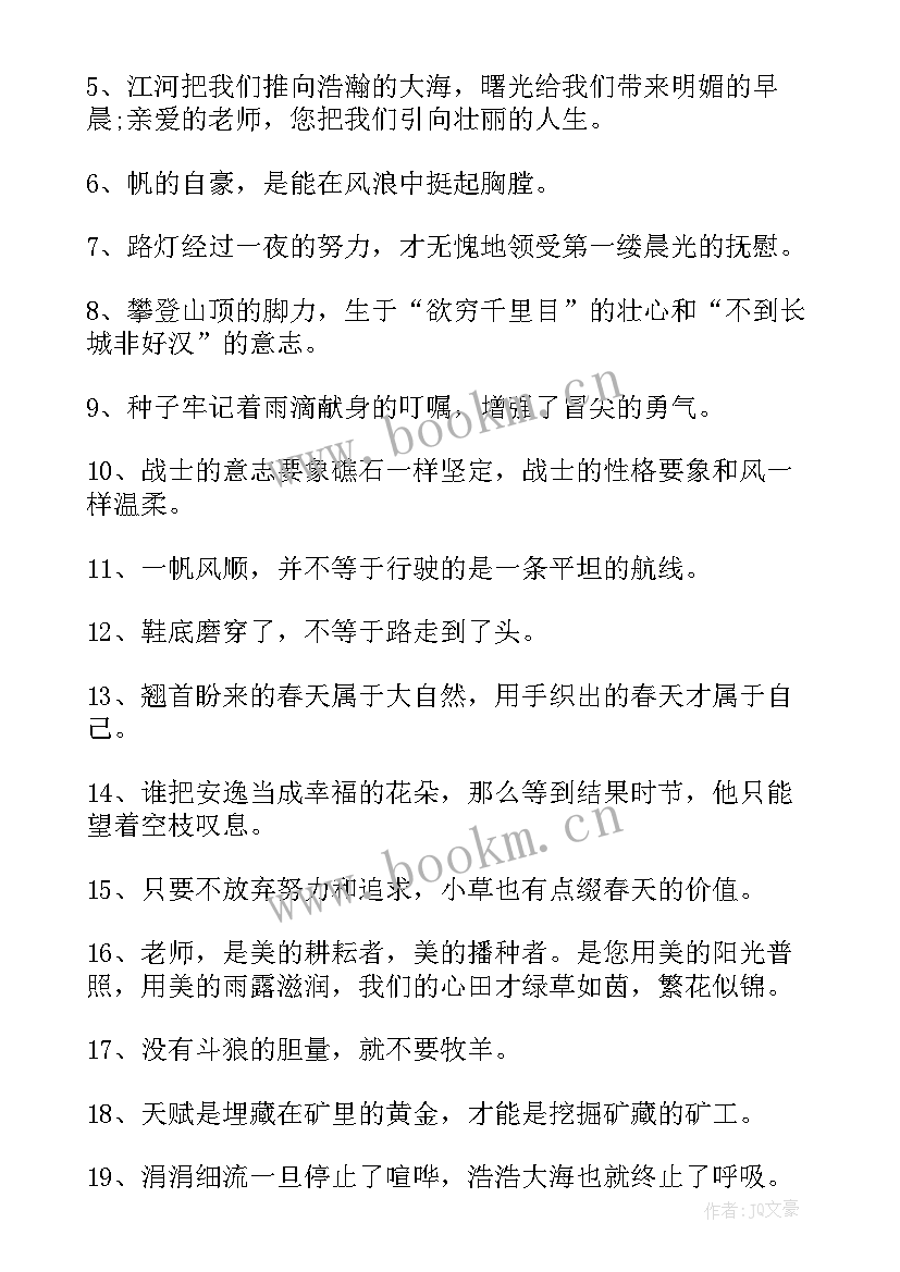 最新给数学老师的毕业赠言 给数学老师毕业赠言(精选5篇)